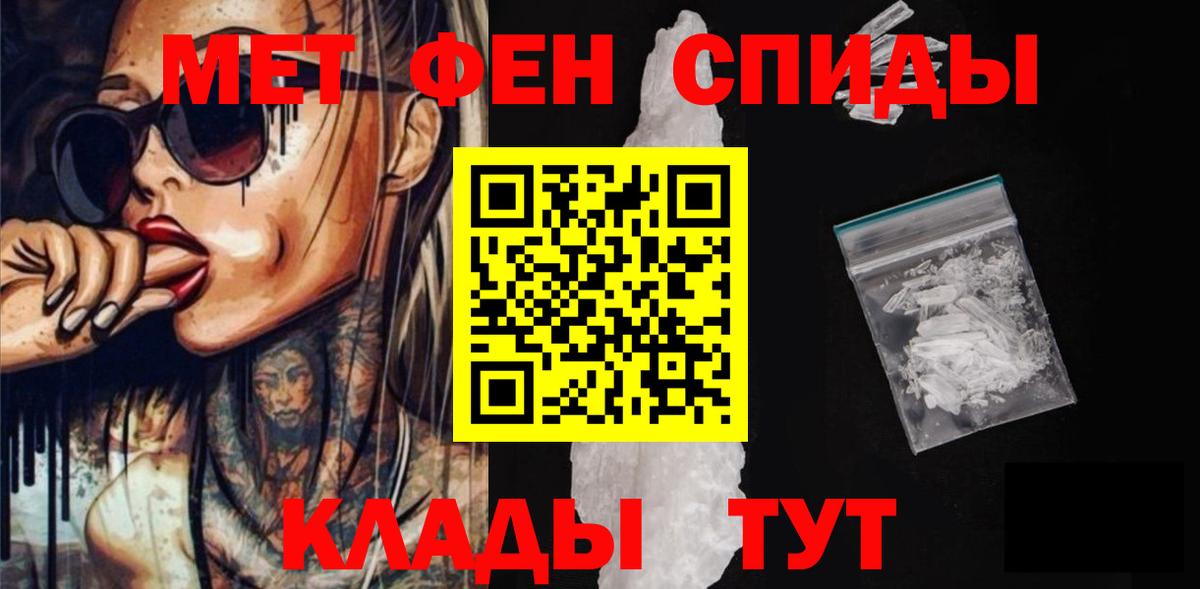 АМФЕТАМИН  Амфетамин 97%  АМФЕТАМИН  Вход с VPN  Абакан 