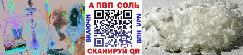 A-PVP VHQ  Абакан 