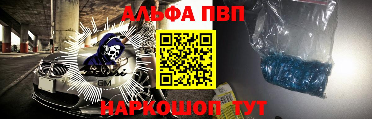 A PVP VHQ  Альфа ПВП  Абакан  Alpha-PVP Crystall  APVP СК КРИС  Вход с VPN 