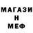 Первитин мет Jason Misael