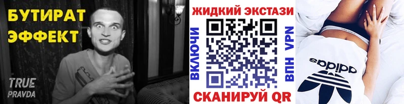 Бутират вода  Абакан 