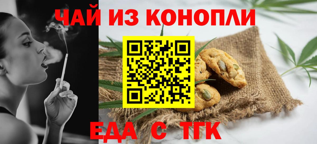 Абакан  Canna-Cookies марихуана  Вход с VPN 