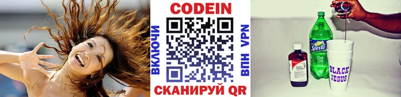 продажа наркотиков  мега как зайти  Кодеиновый сироп Lean напиток Lean (лин)  Абакан 