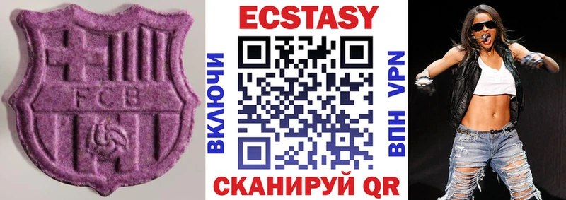 Ecstasy 280 MDMA  Абакан 