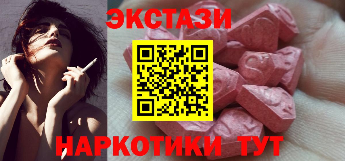 ЭКСТАЗИ 300 mg Абакан