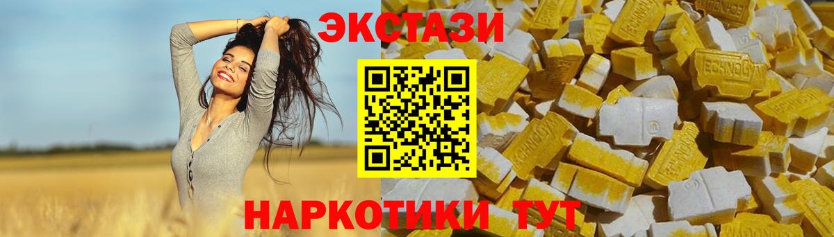 ЭКСТАЗИ  ЭКСТАЗИ XTC  магазин продажи   Абакан  Ecstasy mix  Вход с VPN 