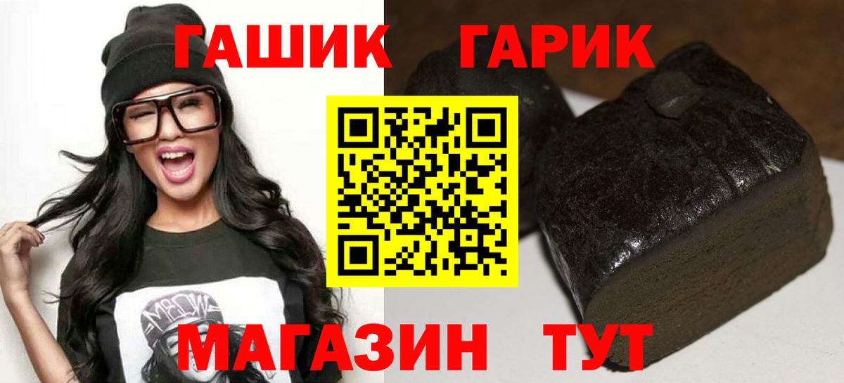 ГАШ  Гашиш индика сатива  Вход с VPN  ГАШ Cannabis  Абакан 