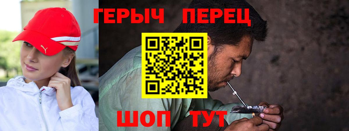 ГЕРОИН хмурый Абакан