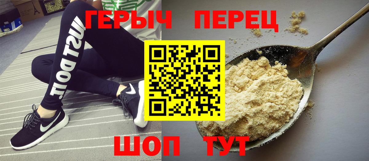 Героин белый  Вход с VPN  Героин  Абакан 