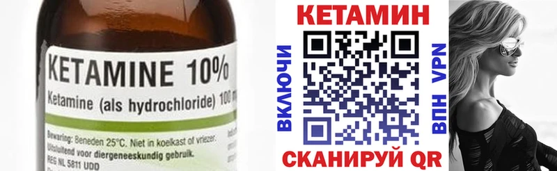 КЕТАМИН VHQ  Абакан 