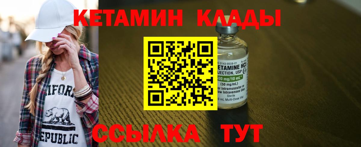 Кетамин ketamine  КЕТАМИН VHQ  Абакан  Вход с VPN 