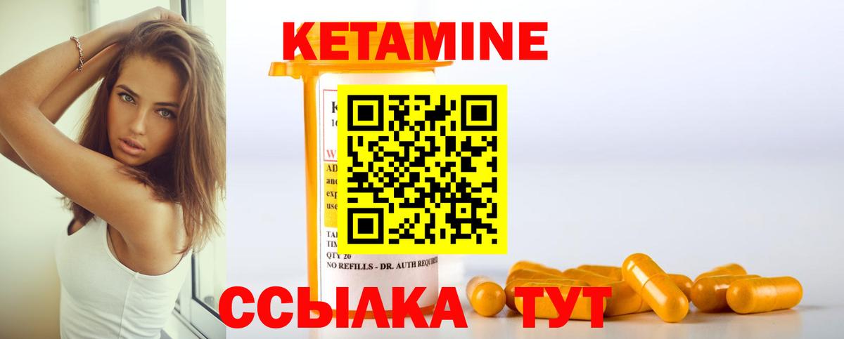 Кетамин ketamine Абакан