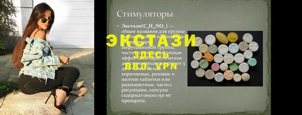 экстази Абдулино