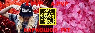 альфа пвп VHQ Азнакаево