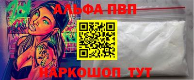 альфа пвп VHQ Азнакаево