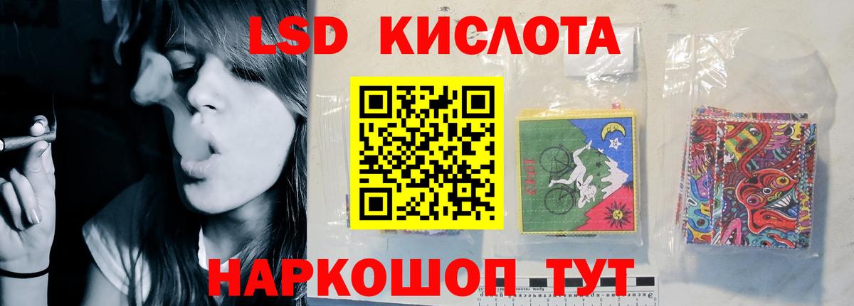 ЛСД экстази кислота  Вход с VPN  Абакан  Лсд 25 экстази кислота 