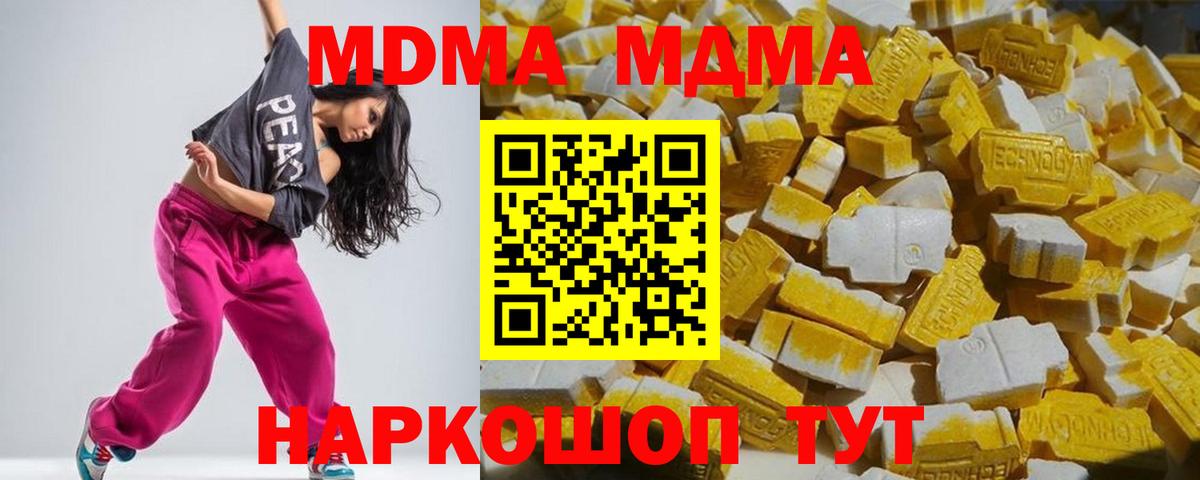 Абакан  MDMA кристаллы  МДМА Molly  Вход с VPN 