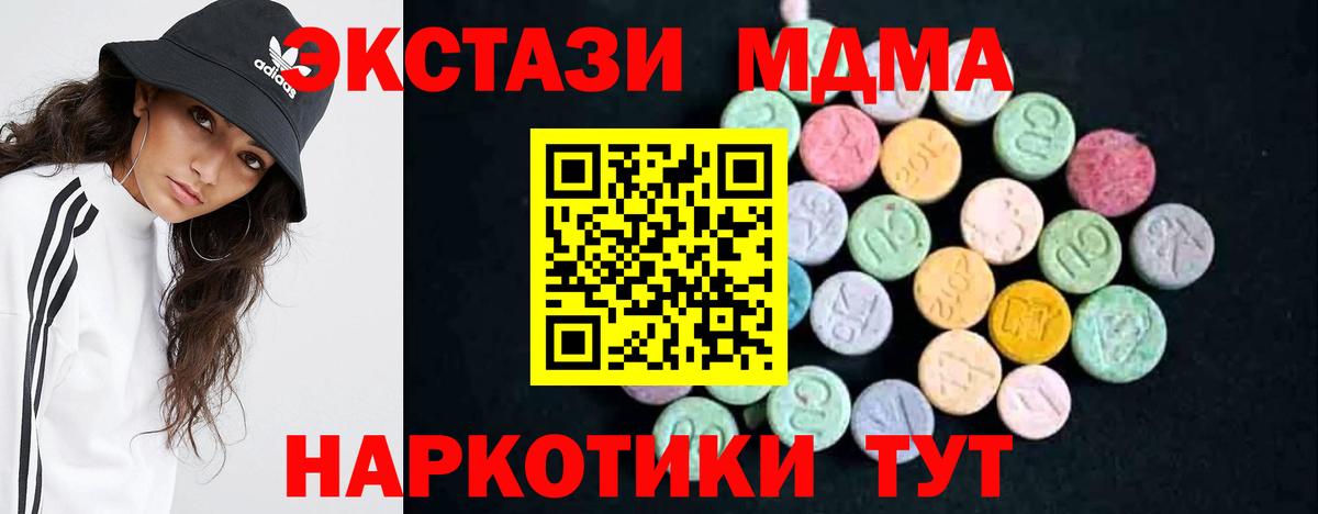 МДМА кристаллы Абакан