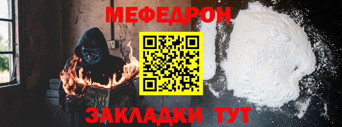Меф мука Абакан