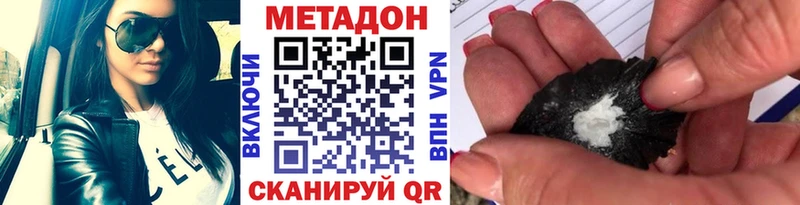 МЕТАДОН VHQ  где продают   Абакан 