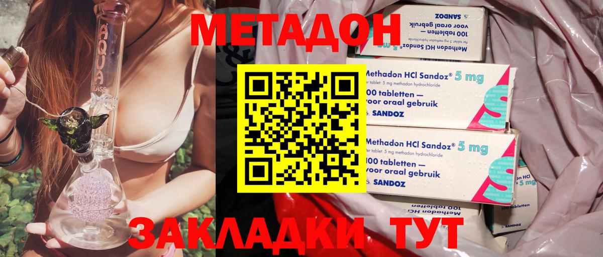 Абакан  Метадон VHQ  МЕТАДОН кристалл  Вход с VPN 
