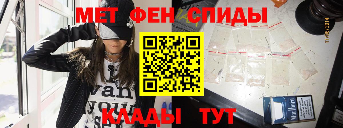 Абакан  Метамфетамин Декстрометамфетамин 99.9%  Вход с VPN 