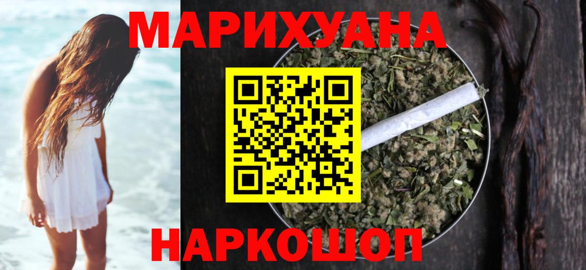 Конопля сатива  Бошки Шишки LSD WEED  Абакан  Вход с VPN 